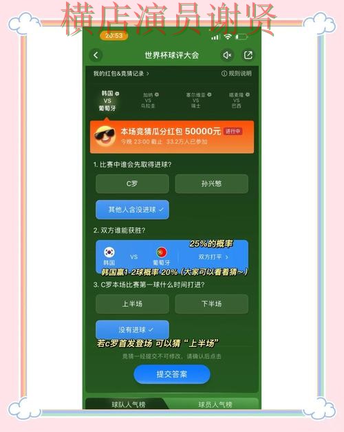 新手必看:世界杯竞猜入口官网直达详解 + 世界杯全球总决赛 新手必看:世界杯竞猜入口官网直达详解 + 世界杯全球总决赛